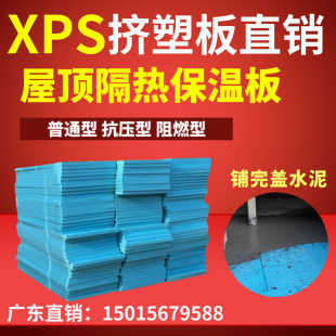xps挤塑板保温板隔热泡沫板防水室内屋顶2cm地暖专用3隔热板5厘米