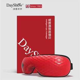 DayShow 智能眼部按摩护眼仪 石墨烯加热热敷眼罩护眼 眼轴护眼仪