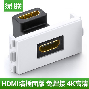 HDMI面板 86型电视墙插座 绿联 高清模块单口插座 弯头MM113 2.0版