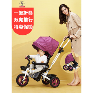 宝仕婴幼儿童三轮车脚踏车1 3周岁折叠小车子婴儿手推车宝宝童车