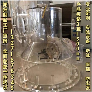 高透明亚克力管有机玻璃管制品法兰螺纹攻丝实验仪器加工定制