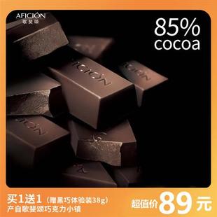 歌斐颂黑巧克力85%礼盒原装 解馋纯可可脂烘焙代餐网红零食品健身