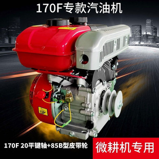 重庆发货170F汽油动力机 微耕打谷抹光农用动力发动机
