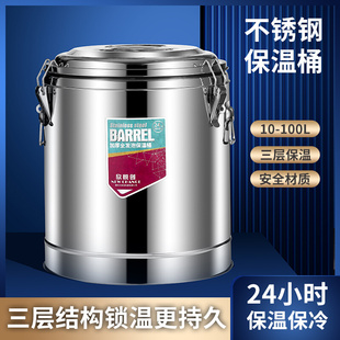 不锈钢保温桶商用大容量饭桶超长保温汤桶奶茶冰粉摆摊豆浆开水桶