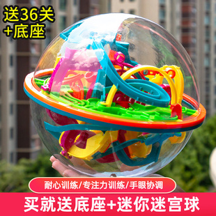 铁球强3d立体迷宫魔方球益智走迷宫球智慧圆球儿童小球魔幻球形