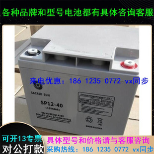圣阳SP12 40蓄电池UPS免维护铅酸电池全国 圣阳蓄电池12V40AH