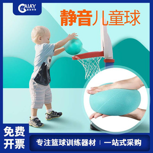 室内静音篮球网红训练防止影响邻居海绵皮球儿童运动无声拍拍球