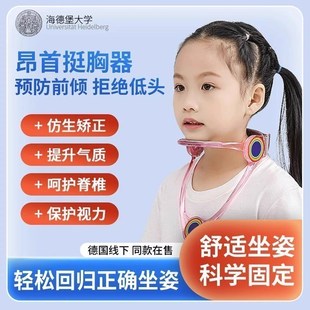 儿童护颈托防低头抬高器脖子前倾矫正器斜颈固定支撑纠正学生专用