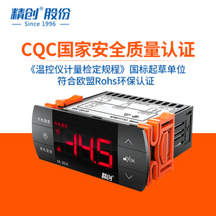 精创EK 3010温控器制冷制热数显智能温度控制器温控仪开关可调