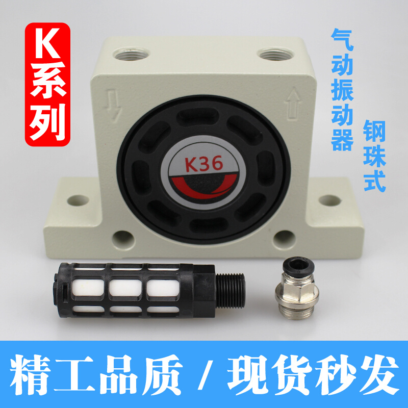 精品K系列气动 K16 K13 K20 K10 振动器K8 空气钢珠式 K36 K30 K25