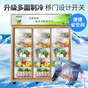 商用冷藏展示柜立式 饮料陈列柜超市水果保鲜冰箱冷柜1.2 1.5 1.8