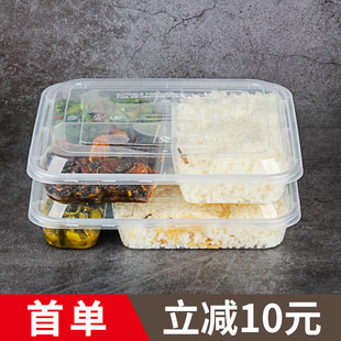一次性透明快餐盒长方形四格打包盒加厚中餐便当盒分格塑料饭盒