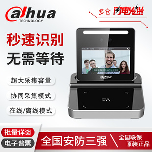 ASHZ3Q1A 大华人证人脸比对机身份证公安联网自助采集终端器DH