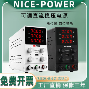 3010直流稳压电源30V10A维修电源 OWE可变电源