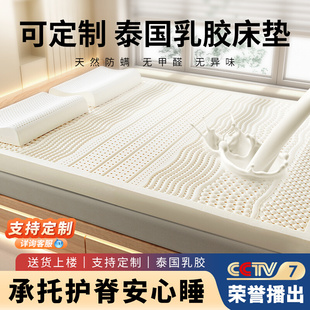 泰国乳胶床垫家用踏踏米订制塌塌米天然定制尺寸订制榻榻米软垫子
