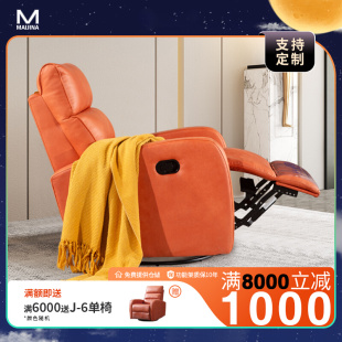 麦吉纳多功能单椅单人位沙发电动简约现代休闲摇椅懒人头等太空舱