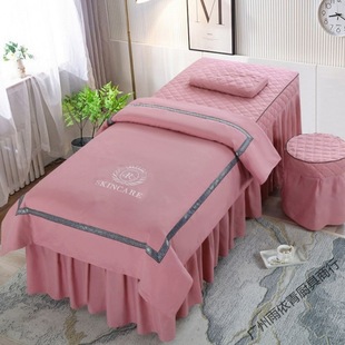 美容院床单床罩四件套按摩推拿理疗洗头床美容床罩被套保护套定作