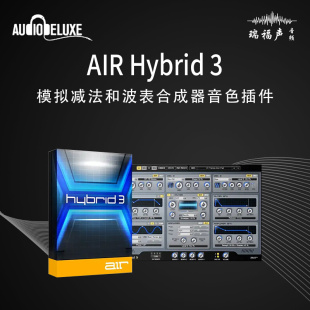 Hybrid AIR 模拟减法和波表合成器音色插件正版 编曲制作 2020