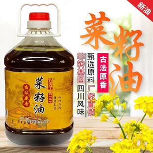 四川菜籽油农家自榨纯菜油非转基因食用油压榨5 10斤