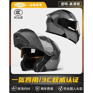 3C摩托车头盔男女全覆式 机车个性 赛车安全头盔四季 全盔骑行揭面盔