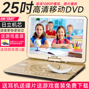 SAST 先科 32Q影碟机移动dvd播放器儿童高清家用便携式 CD光盘vcd