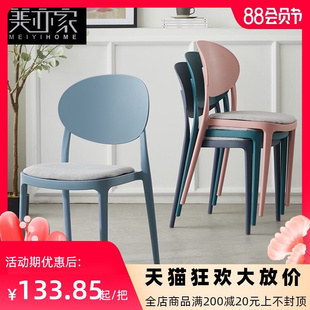 北欧塑料椅子家用餐椅成人加厚凳子靠背椅现代简约网红休闲书桌椅