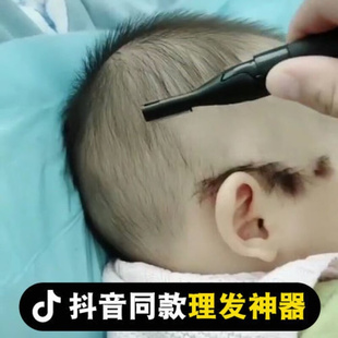 婴儿头发修剪器剃刀电动理发儿童剃头电推子专用静音胎毛神器汗毛
