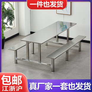学校不锈钢连体食堂餐桌椅组合学生工厂468人公司职工饭堂快餐桌