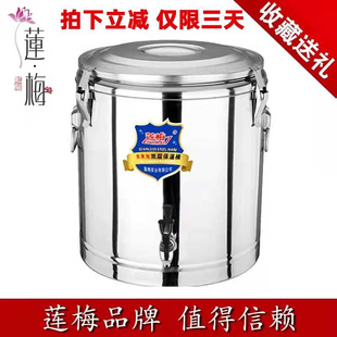 莲梅保温桶商用大容量饭桶不锈钢超长保温汤桶奶茶冰粉摆摊豆浆桶