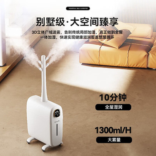 为倍为25L空气加湿器大容量卧室式 上加水大雾量家用除菌婴儿孕妇
