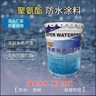 951聚氨酯防水涂料屋顶防水卷材卫生间地下室防水涂料