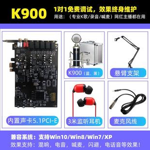 5.1PCI E声卡 创技术 内置K歌声卡套装 SB0060升级SN0105小插槽