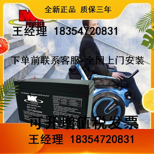 进口轮椅电瓶轮椅蓄电池 原装 美国MK蓄电池ES7 MK12V7AH蓄电池
