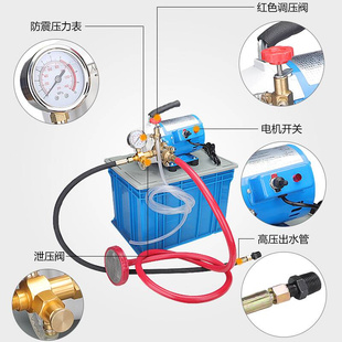 打压泵 100管道试压泵 手提式 DSY 电动试压泵 测试泵全铜头