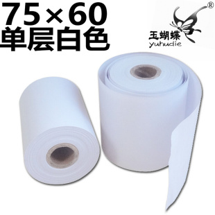 高品质75X60单层收银纸 打印纸小票纸 白色单层无碳针式 打印纸