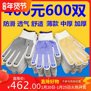 工人工作手套劳保白棉纱线手套耐磨防滑尼龙手套加厚点胶点塑浸胶