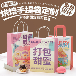网红烘焙蛋糕咖啡奶茶甜品店牛皮纸袋手提袋礼品袋包装 袋子定制做