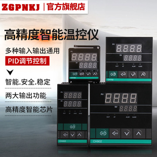 902数显温控器PID自动恒温器控制器 702 智能温控仪CH102 短款 402