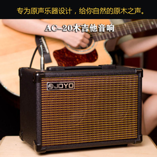 卓乐AC20便携式 木吉他音箱民谣弹唱户外吉它音响专业级 JOYO