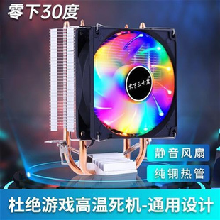 零下30度CPU散热器1151超静音CPU风扇AMD1200I3多平台I5温控调速