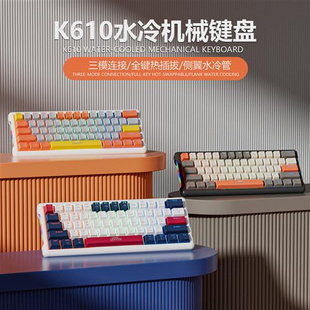裂纹K610三模键盘客制化热插拔俄语游戏电竞电脑蓝牙无线机械键盘