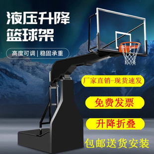 豪华手动可移动折叠标准电动青少年液压升降篮球架户外扣篮架室内