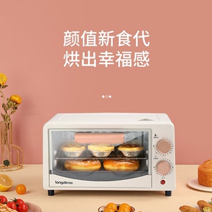 龙 KX121家用小型电烤箱迷你多功能立式 控温烤烘培蛋糕面包