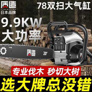 日本质造油锯伐木锯汽油锯大功率进口家用锯农用小型多功能电链锯