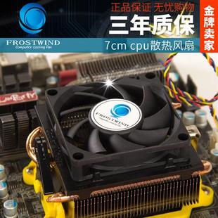 7CM厘米台式 机电脑cpu风扇 超静音4线PWM调速 AMD原装 散热器 7015