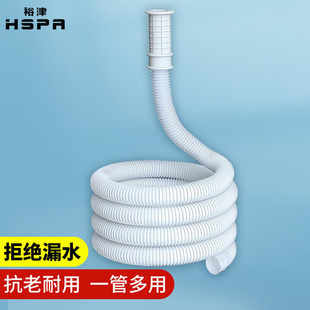 HSPA 空调排水管3米加长延长管半自动洗衣机进水管防漏水 裕津