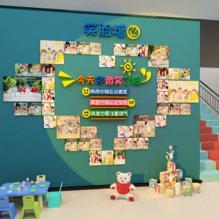 幼儿园大厅形象展示笑脸文化墙面装 饰照片走廊环创主题成品互动
