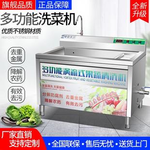 洗菜机商用水果蔬菜食堂酒店餐厅不锈钢鼓泡清洗设备洗肉厂家直销