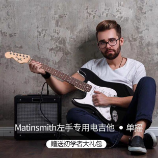 马丁密思左手电吉他初学者套装 专业级新手左撇子专用反手电子吉它