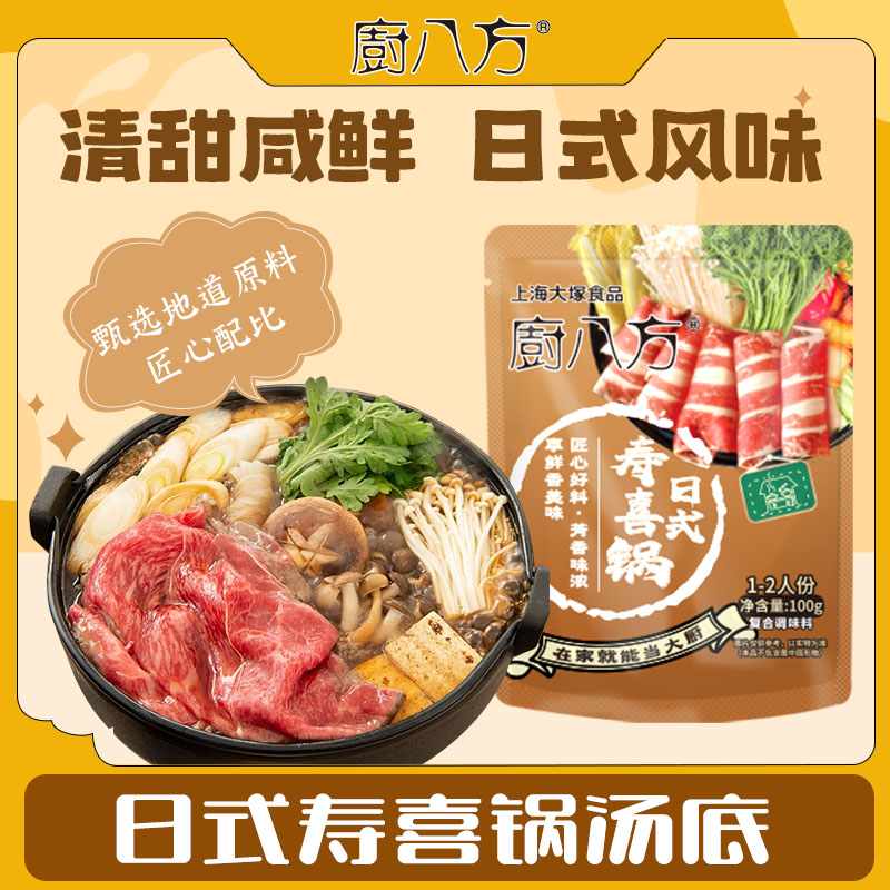好物体验专享 厨八方日式 寿喜锅调味包汤料汁0脂火锅调料100g